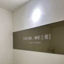 쌍용리페어 | 잠실에스테틱 추천💙 프롬미 잠실점에서 경험한 프리미엄 바이오힐 코스 후기