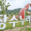 장수군누리파크 이미지