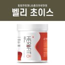 초이스벨리