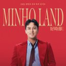 2023 장민호 콘서트 ‘호시절(好時節):민호랜드[MIN-HO LAND]’ - 예매 상세 안내 (23. 10. 04. ver.) 이미지