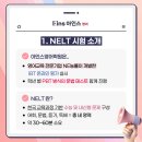 한국아인스학원