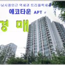 에코타운2단지@ 이미지