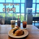 미력산 | [리뷰] 분위기좋은 별내카페 로얄드벨에서 힐링 후기