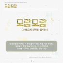모람모람 이미지
