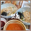 용호로 | [청주/성화동] 뱃놈 | 호불호없는 포항 물회 맛집 | 장어덮밥 후기