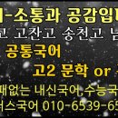 고잔고교 사거리 이미지