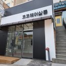수 헤어살롱 이미지