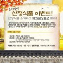 산정식품