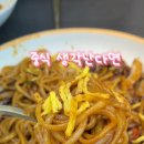 계양반점 이미지