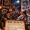 [무명] 마지막 발악 이미지