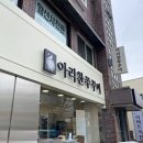 탱탱쭈꾸미 - 영덕군 신강구1길 45-1 | 탱탱쭈꾸미