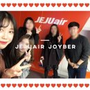 개인화물1365 | [제주항공] 조이버 14기 합격 ♪(๑ᴖ◡ᴖ๑)♪ 면접, 발대식 후기