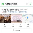 풍천민물장어직판장 이미지