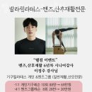 발라필라테스