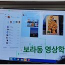 SNS 활용 동영상 편집 | 보라동영상학원 SNS홍보 AI활용 네이버클립 쇼츠 릴스