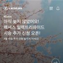 렉서스와이엠 남대구서비스센터 이미지