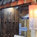 NR-1[세종로]-하-200 | 청와대 인근 맛집 설가온(주차정보, 가세트 후기)