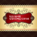 시편의 히브리 표제문과 음악적 술어들 이미지