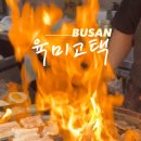 육미고택