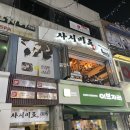 사시미로또오센