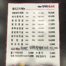 엉터리생고기가양점 이미지