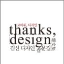 디자인정진 이미지