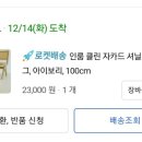 내돈내산 쿠팡템 후기(방꾸미기 2탄)