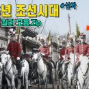 [동영상] 1906년도 서울 풍경 이미지