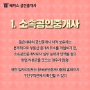 모여라부동산공인중개사사무소 네이버블로그