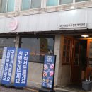 국민연탄구이전주객리단점