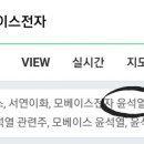 (주)모베이스전자