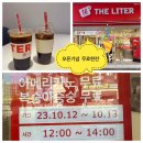 더리터 사월역점 이미지