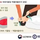 심폐소생술 순서 CPR 하는법 교육 이미지