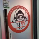 킹콩점핑줄넘기 이미지