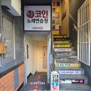 시엘노래연습장 이미지