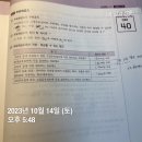 김동준 소방관계법규 기출빈칸스터디 4주차 5일차 이미지