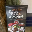 샤브향 관평점 이미지