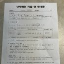 미즈그릭 | 순천미즈 난임센터 난자채취 후기 시험관 1차 입원 회복까지