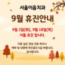 서울이음치과 네이버블로그