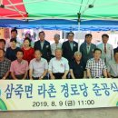 라촌 이미지