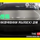 한국타이어 화전점 이미지