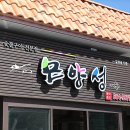 모양성숯불구이 네이버블로그