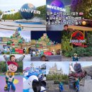 숲으로간 이그니스 마법학교 친구들 | 일본 오사카 아이와 여행 <유니버설 스튜디오 재팬 USJ> 평일 오픈런 1일권 내돈내산