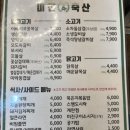 지은축산 이미지