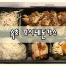 꼬시네돈가스조양점 이미지