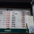 황소숯불꼼장어 이미지