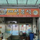 대성분식 네이버블로그