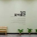 장천 꽃 박물관 이미지