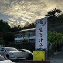 아구마당 | 창원 아구찜 아구불고기 일도아구 창원 동읍 가족외식 추천