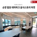 함양해뜨는집 | 순창 발효 테마파크 음식스토리 마켓에서 즐기는 다양한 순창의 맛